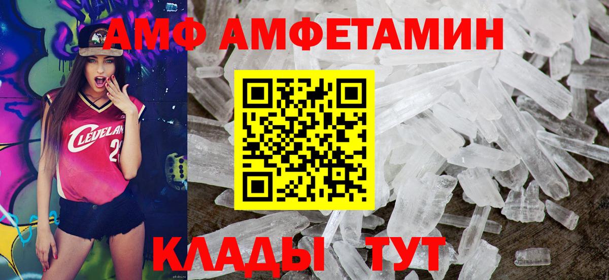 АМФЕТАМИН Premium  Вход с VPN  АМФЕТАМИН  АМФЕТАМИН  Лиски 