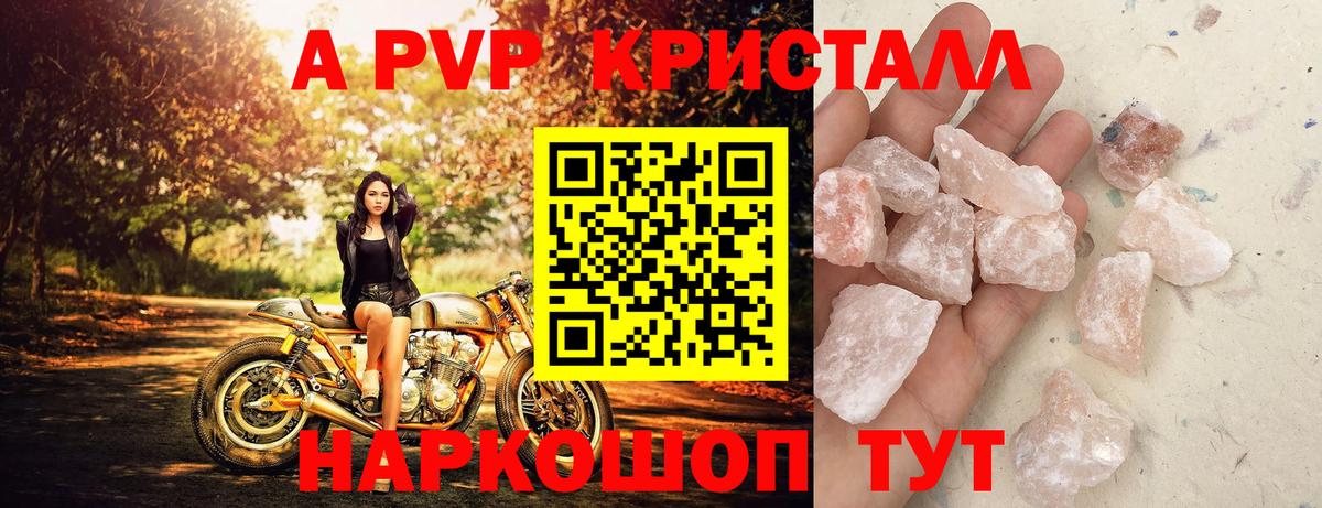 Alpha-PVP СК КРИС Лиски