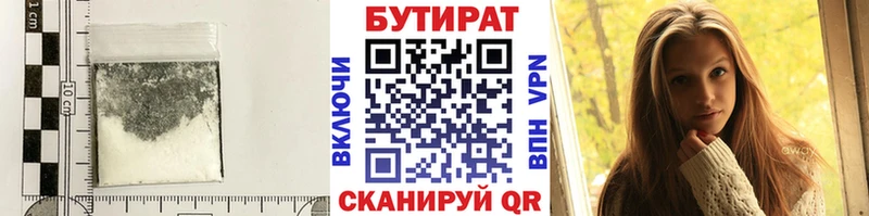 БУТИРАТ GHB  Лиски 