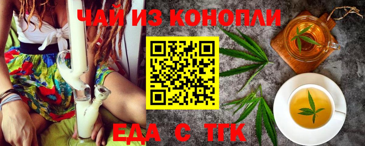 Лиски  Еда ТГК конопля  Вход с VPN 