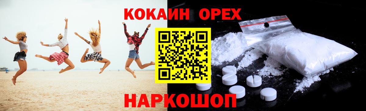 Кокаин Колумбийский  Кокаин  Лиски  Вход с VPN  КОКАИН Колумбийский 