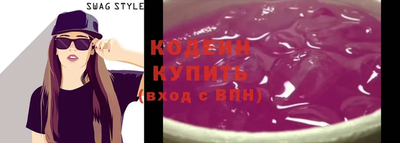 Кодеин напиток Lean (лин)  Лиски 