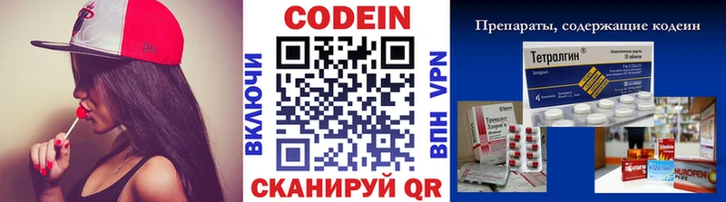 Кодеиновый сироп Lean напиток Lean (лин)  Лиски 