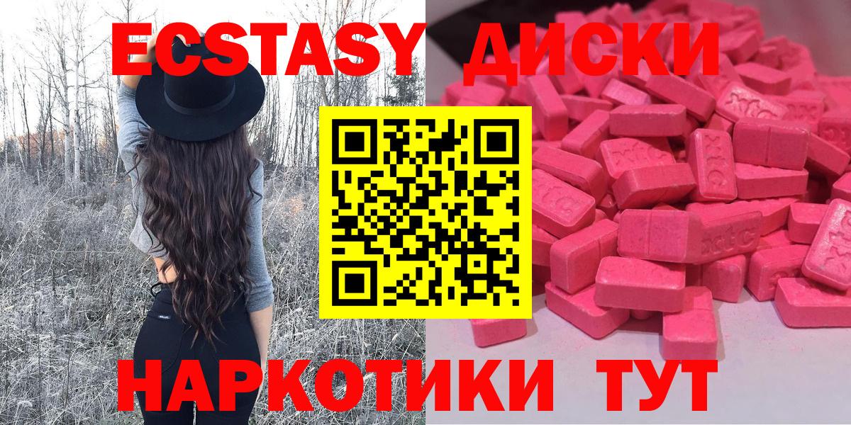 Ecstasy 300 mg Лиски