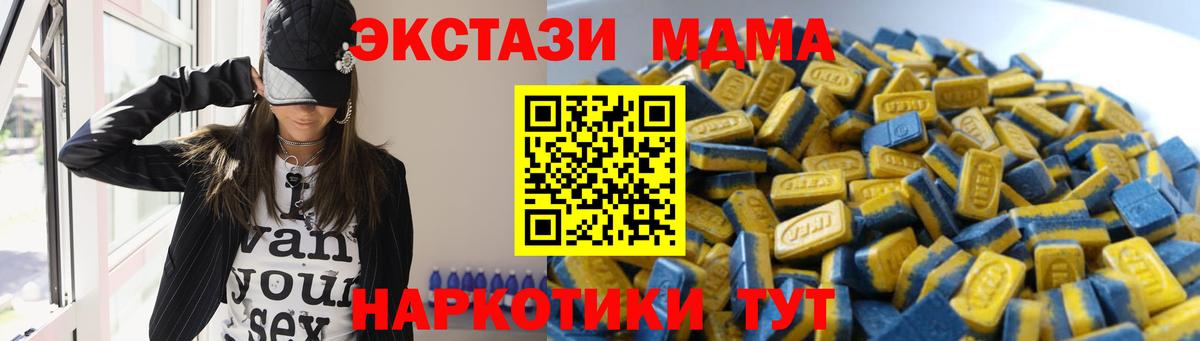 Экстази 250 мг  ЭКСТАЗИ  Вход с VPN  Лиски  ЭКСТАЗИ Дубай 