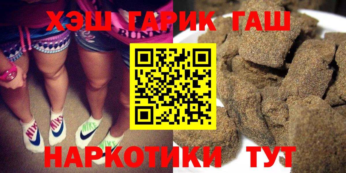 Гашиш hashish  Вход с VPN  ГАШИШ убойный  Лиски 