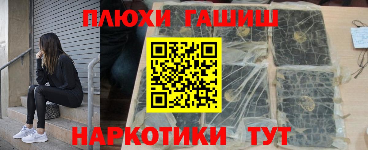 Гашиш убойный Лиски