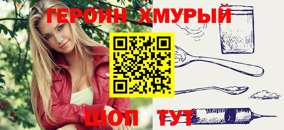 ГЕРОИН гречка  Вход с VPN  Лиски 