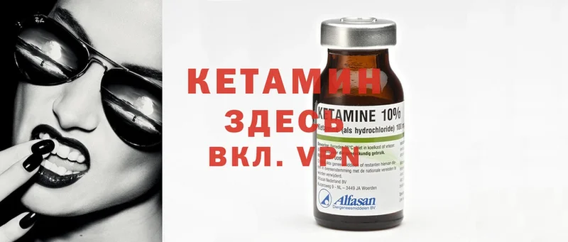 продажа наркотиков  Лиски  КЕТАМИН ketamine 