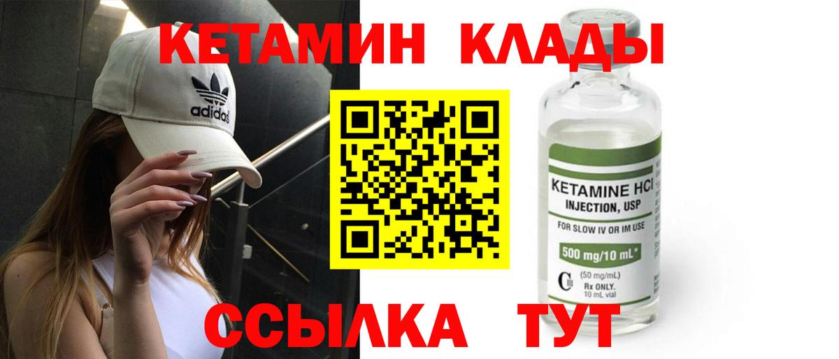 КЕТАМИН VHQ  Вход с VPN  мориарти как зайти  Лиски 