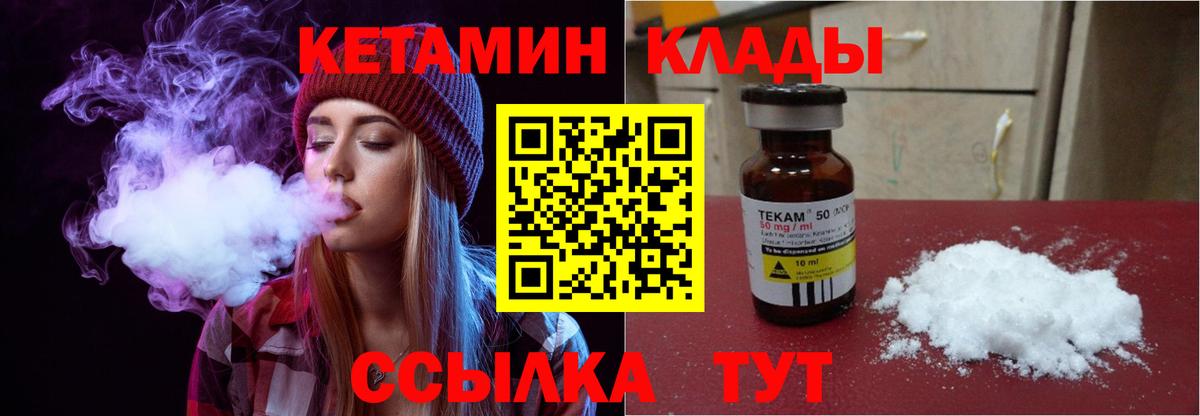 КЕТАМИН ketamine Лиски