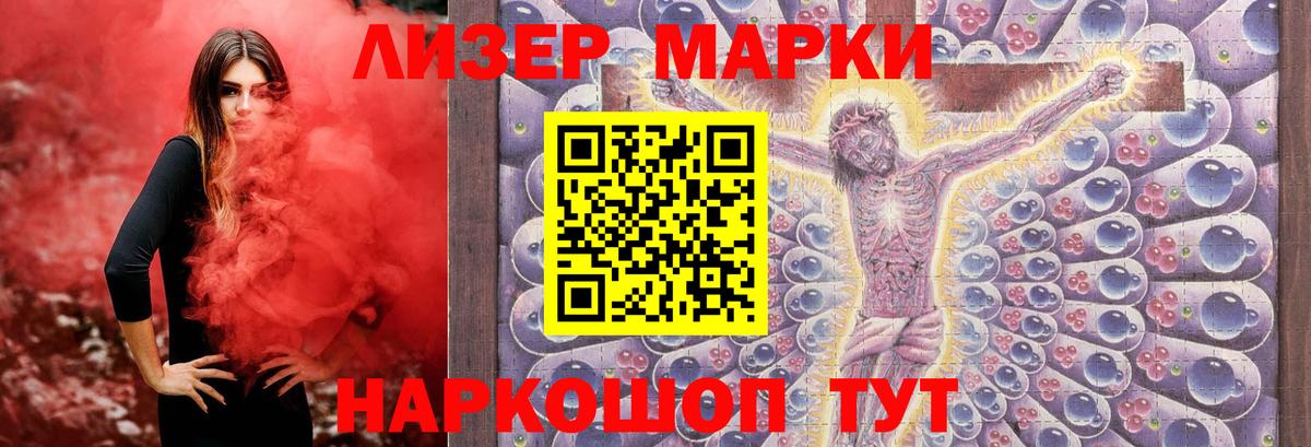 LSD-25 экстази кислота Лиски
