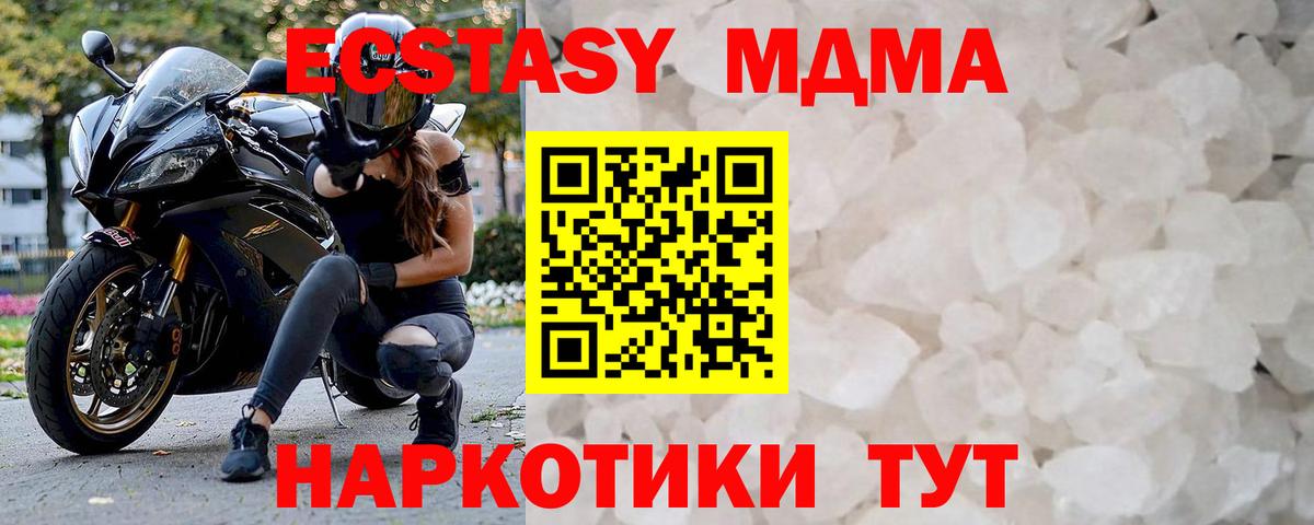 MDMA crystal  МДМА Molly  МДМА  Вход с VPN  Лиски 
