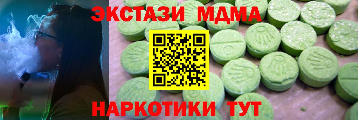 MDMA молли Лиски