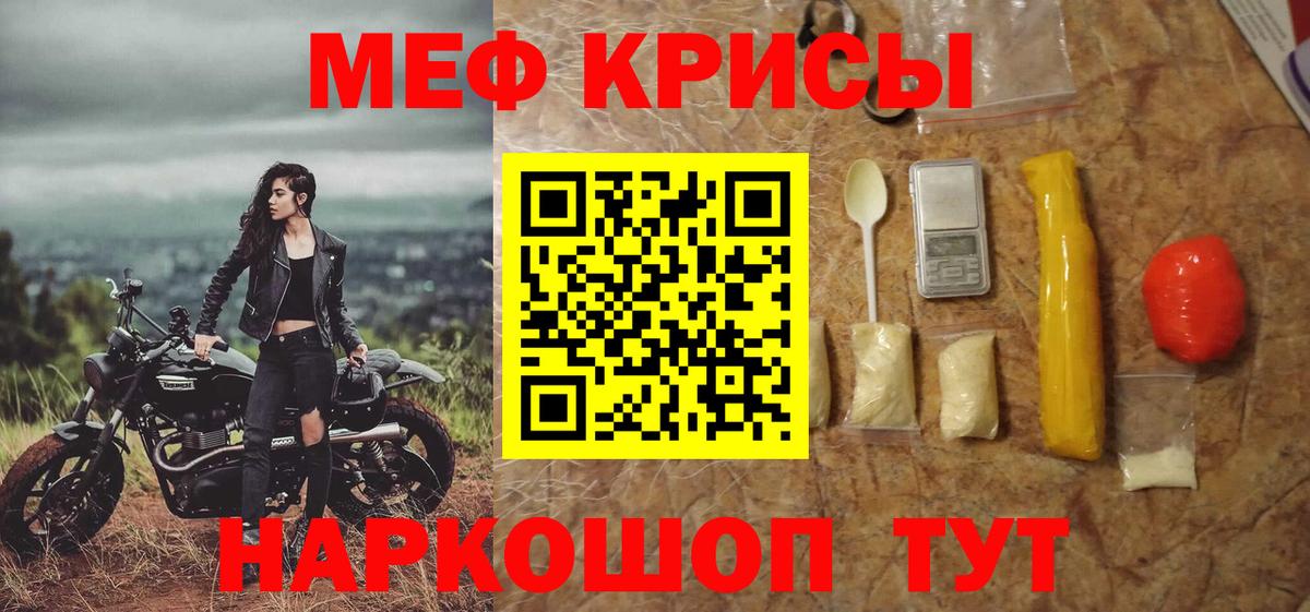 Меф  Меф 4 MMC  Вход с VPN  МЯУ-МЯУ кристаллы  Лиски 