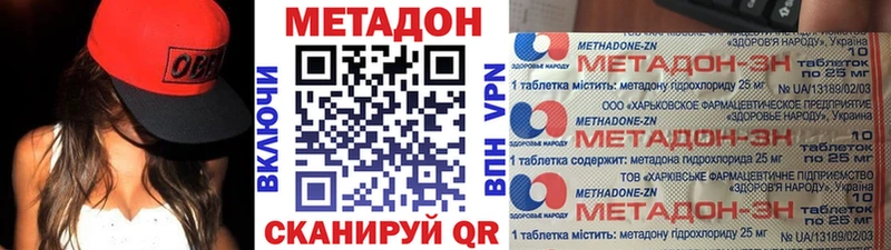 МЕТАДОН VHQ Лиски
