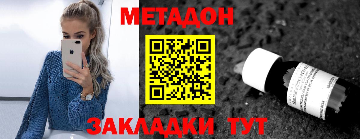 Лиски  мега как зайти  МЕТАДОН белоснежный  Вход с VPN  Метадон мёд 