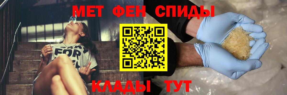 Лиски  Первитин пудра  Вход с VPN 