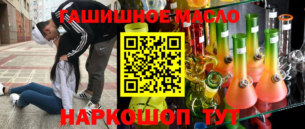 Дистиллят ТГК концентрат  Вход с VPN  Лиски 
